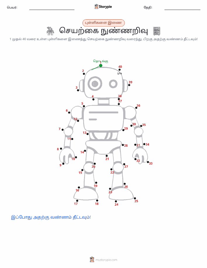 முத்து இணைப்பு