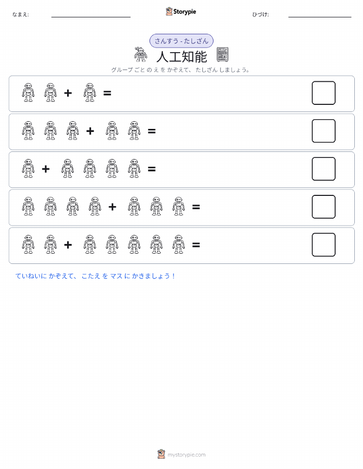 絵の数学