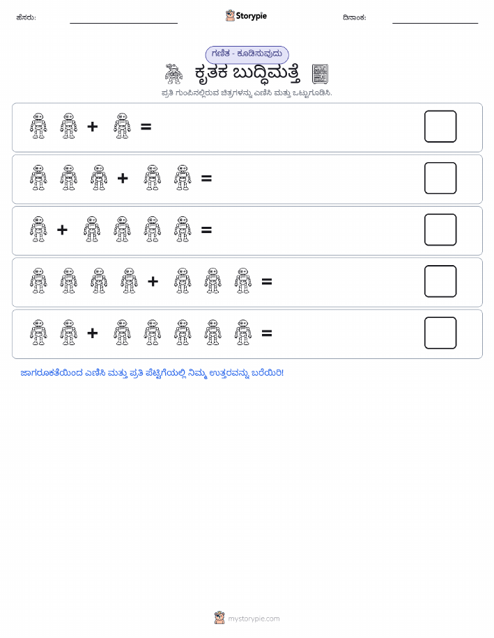 ಚಿತ್ರ ಗಣಿತ