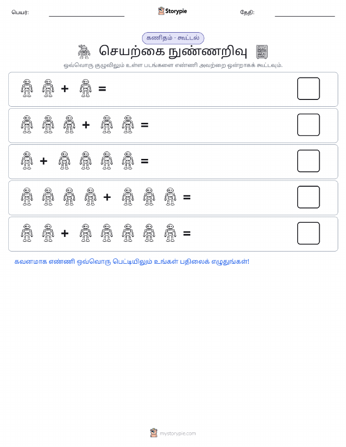 படம் கணிதம்