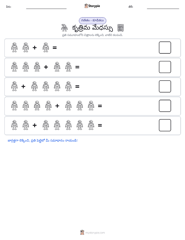 చిత్ర గణితం