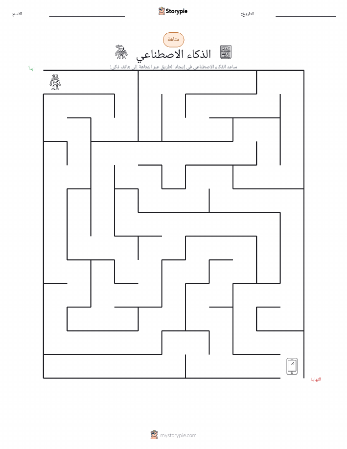 متاهة
