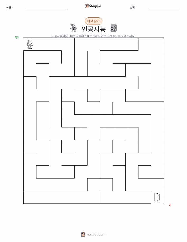 미로