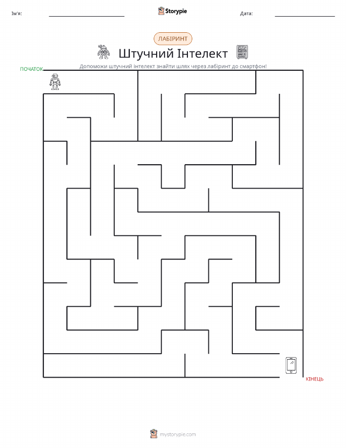 Лабіринт