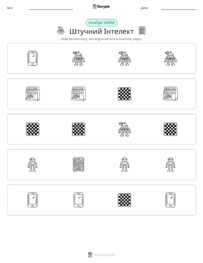 Зайвий