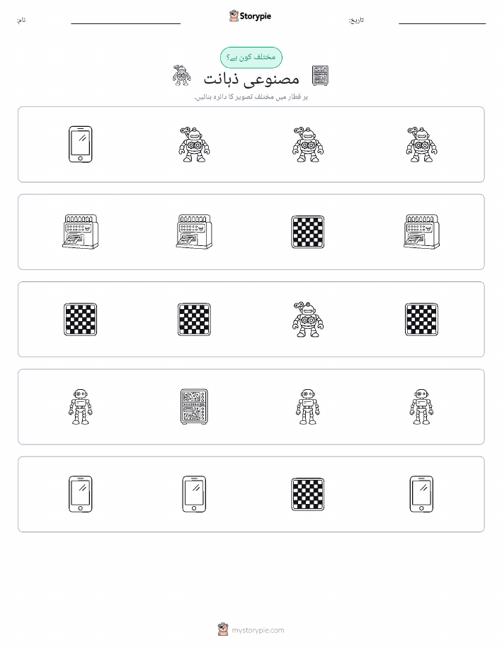 عجیب ایک