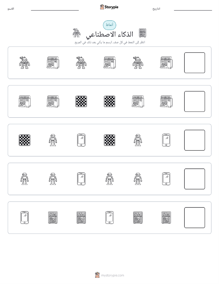 أنماط