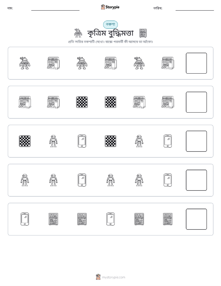 প্যাটার্ন