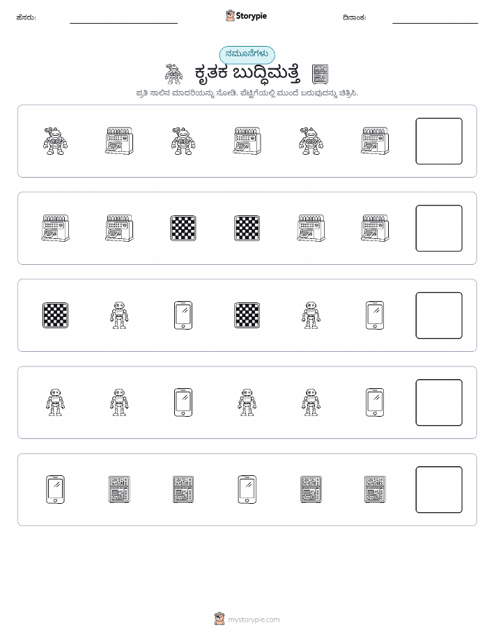 ಮಾದರಿಗಳು