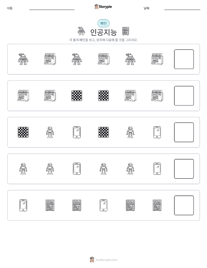 패턴