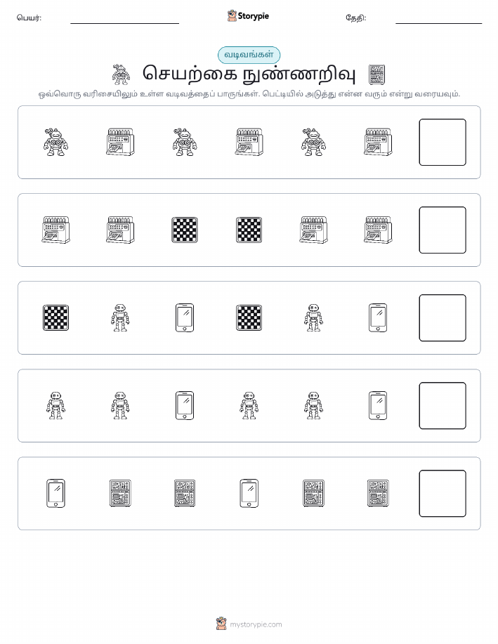 முறை