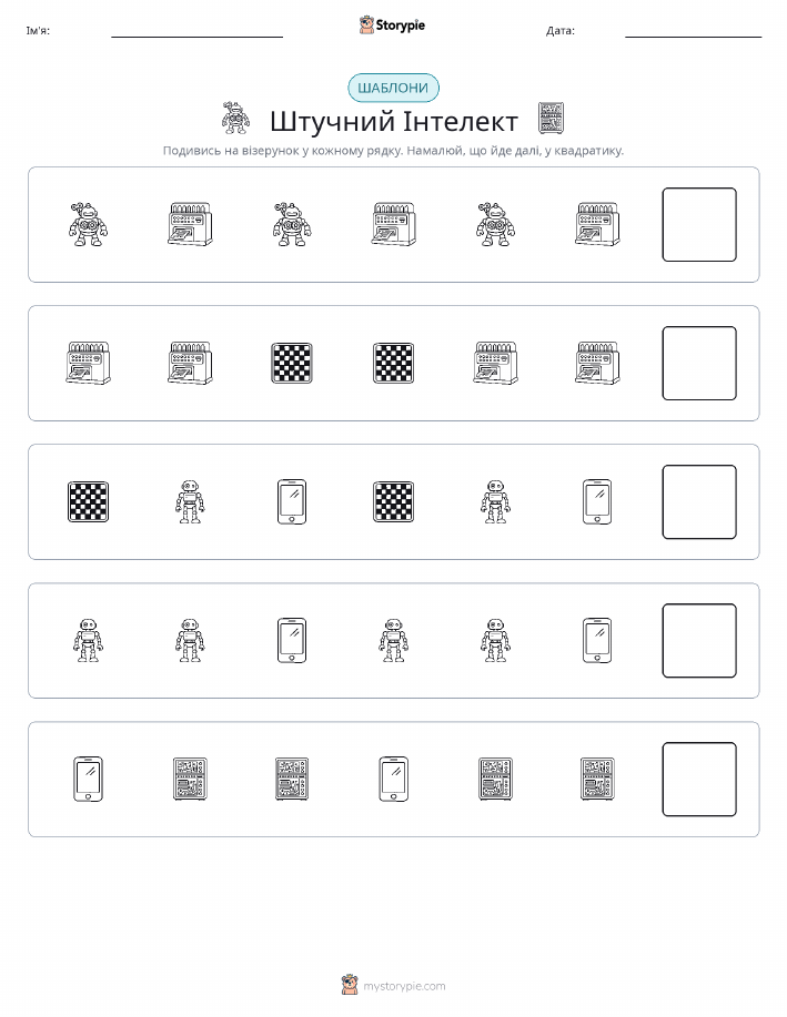 Шаблони