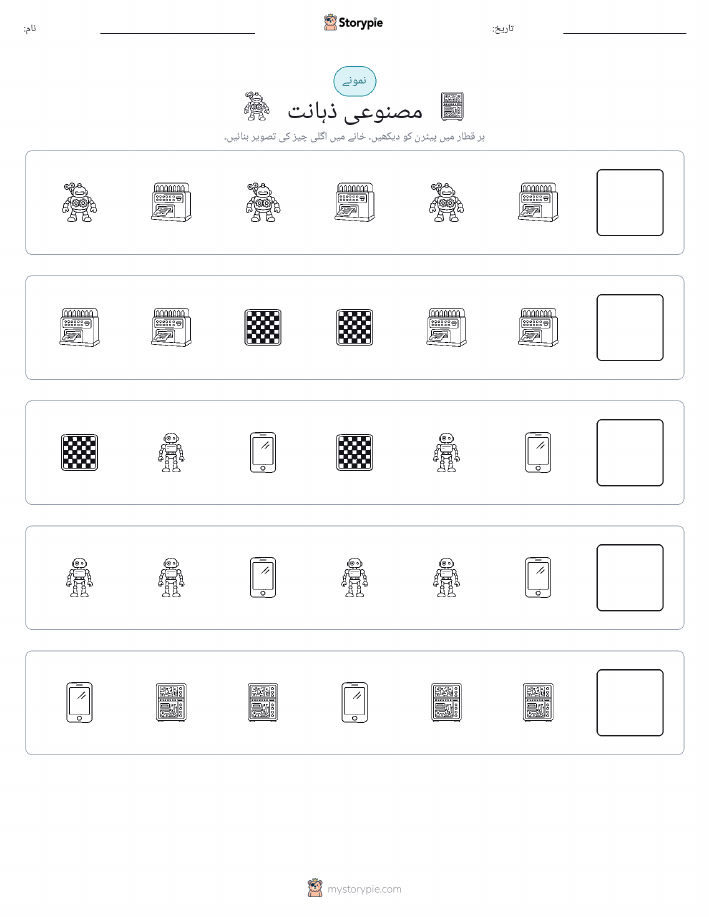 پیٹرن