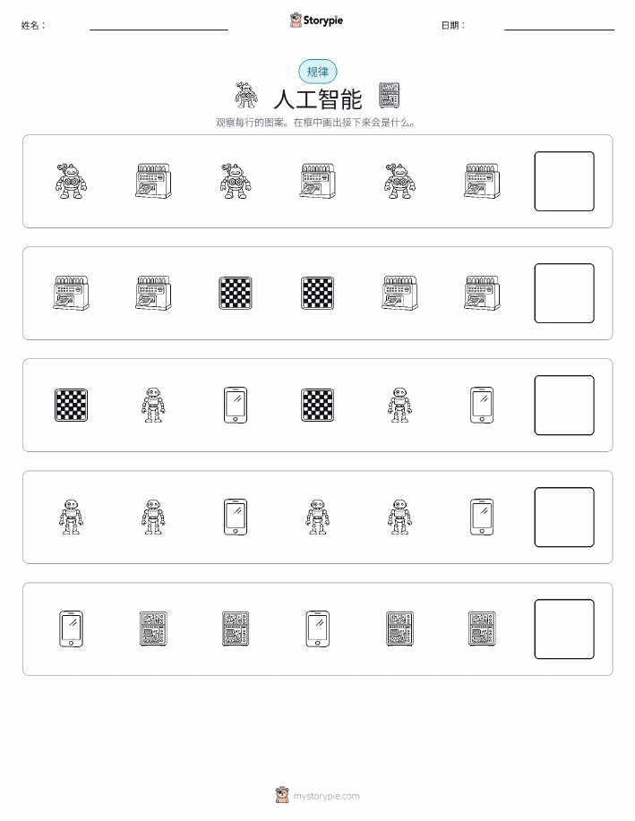 模式