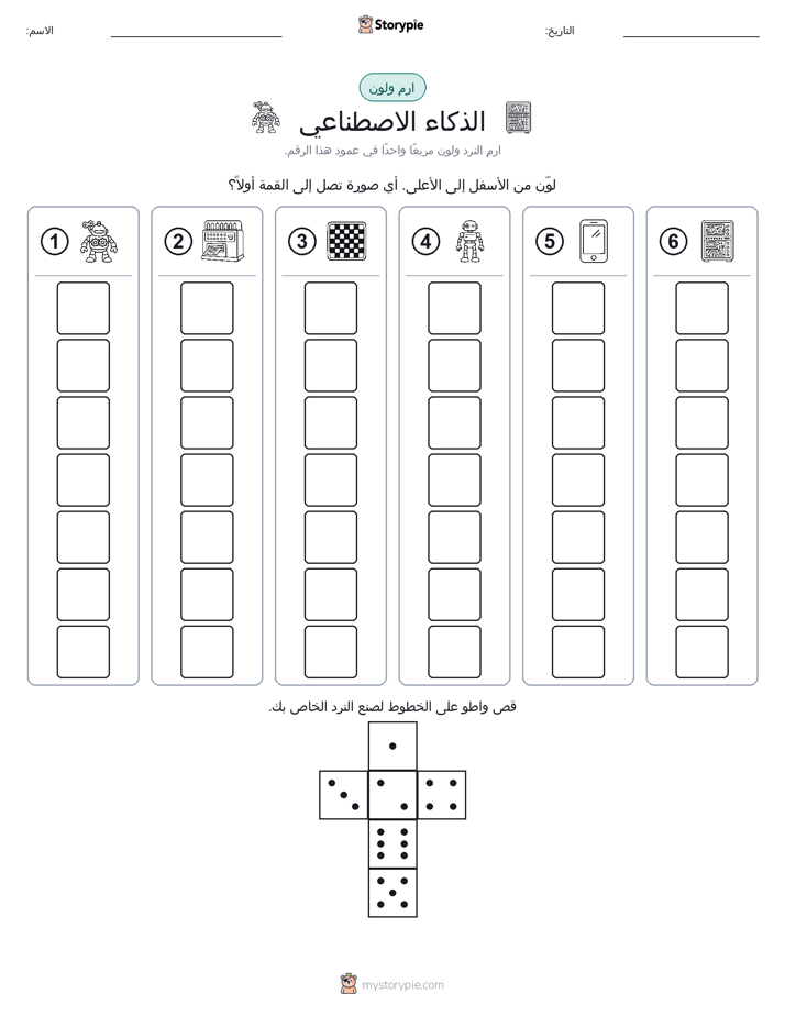 لف و لون