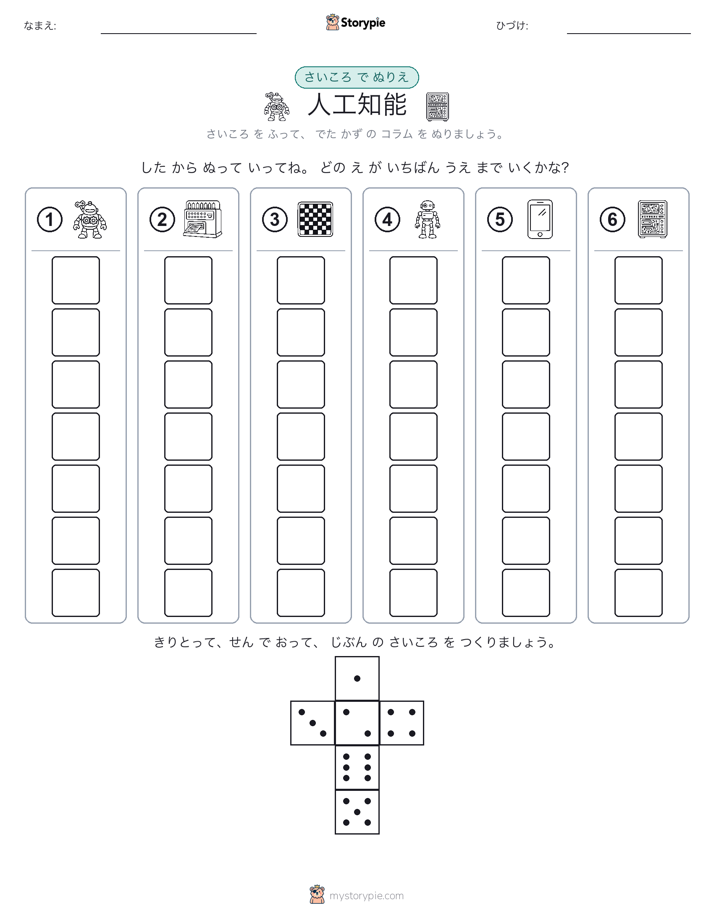 ロール＆カラー