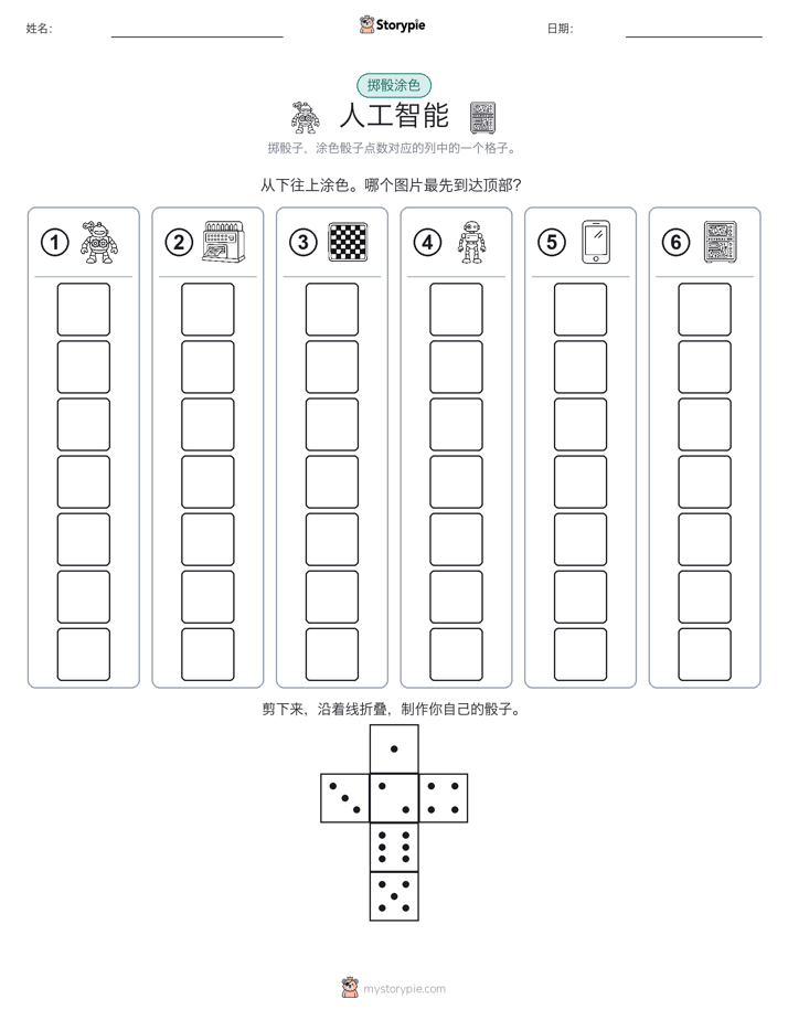滚动与上色