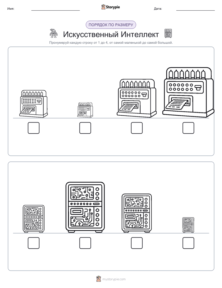 Размеры в порядке