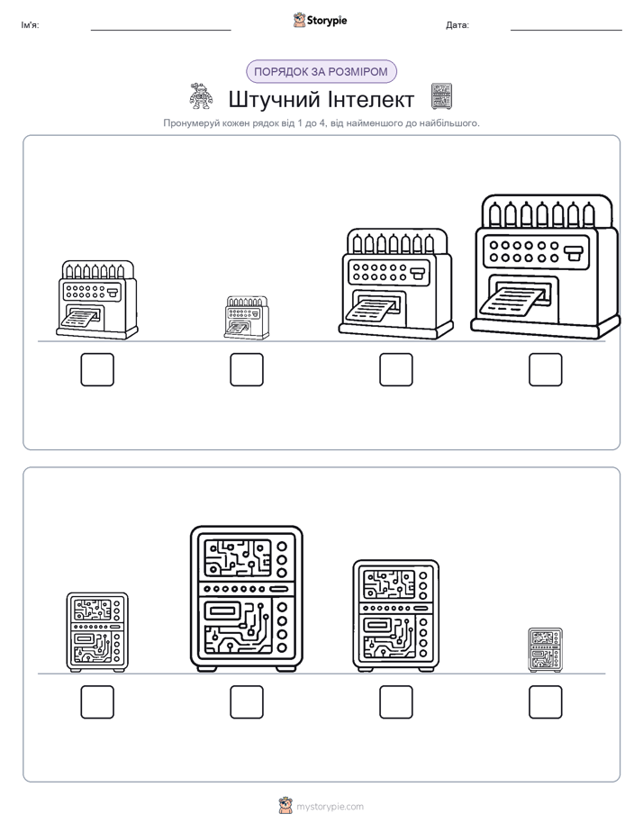 Порядок Розміру