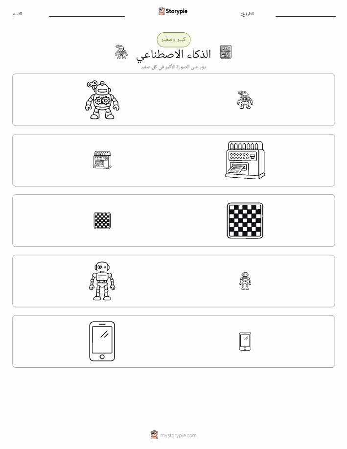 فرز