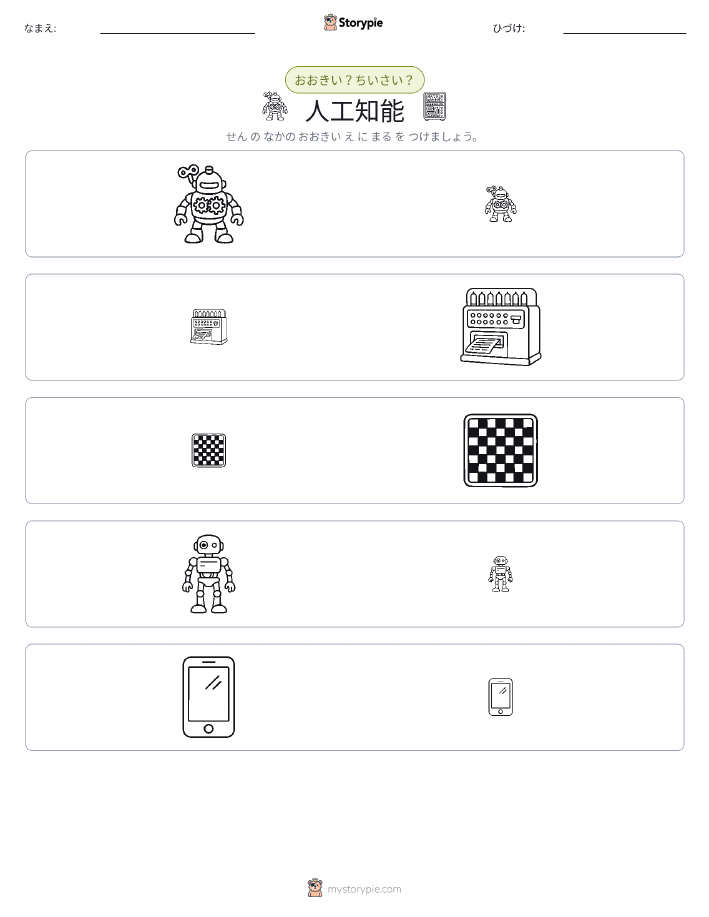 ソーティング
