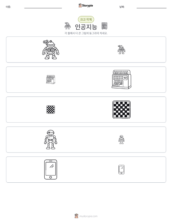 정렬