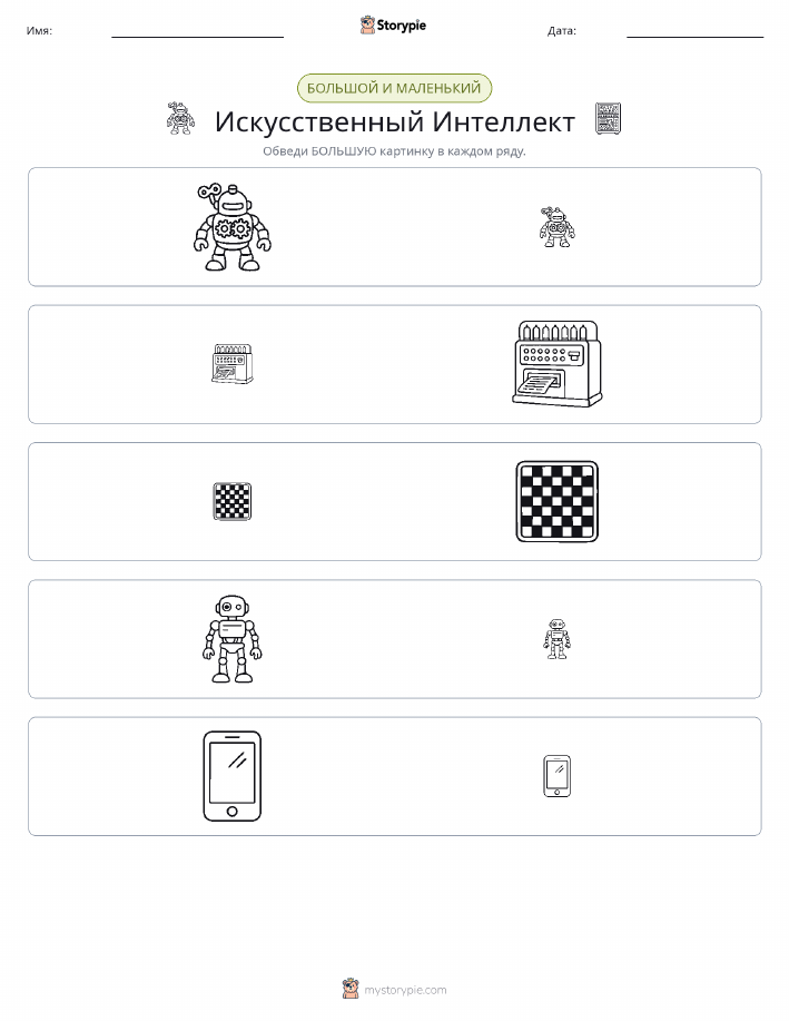 Сортировка