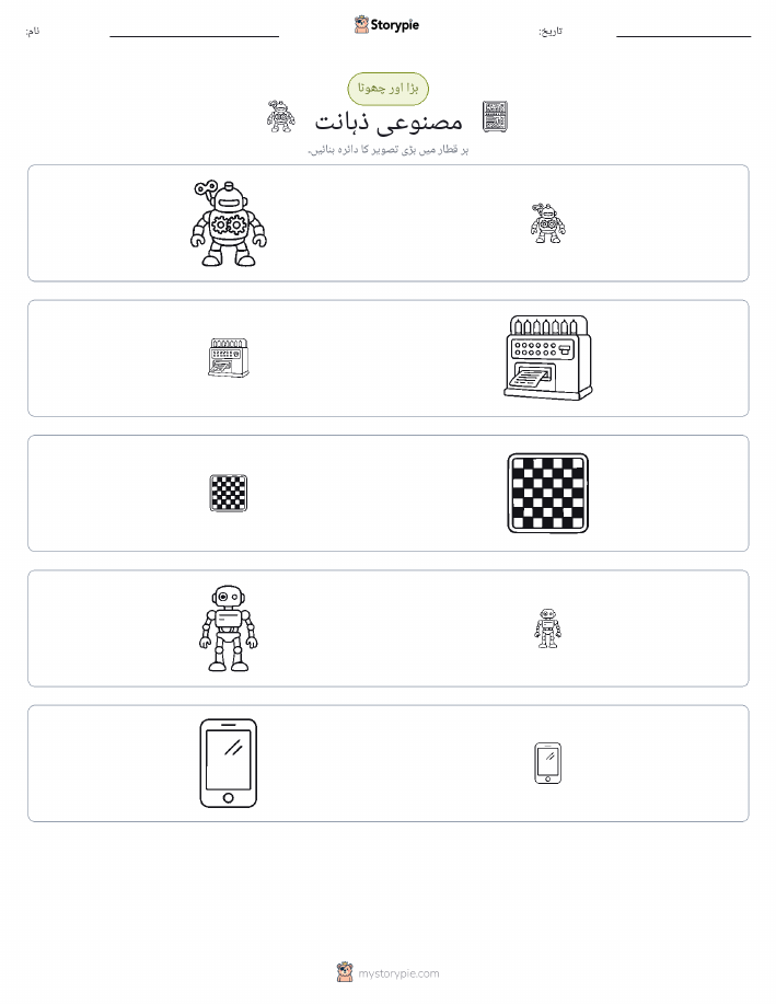 ترتیب دینا