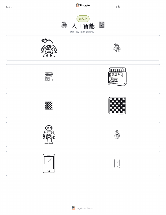 分类
