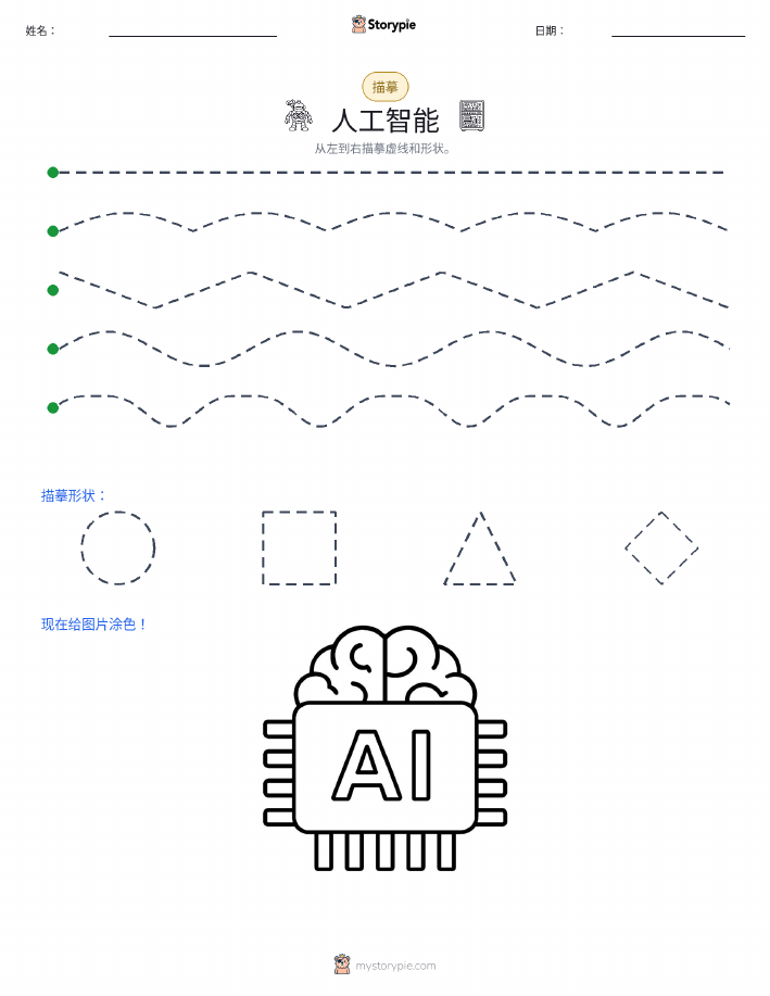 描摹