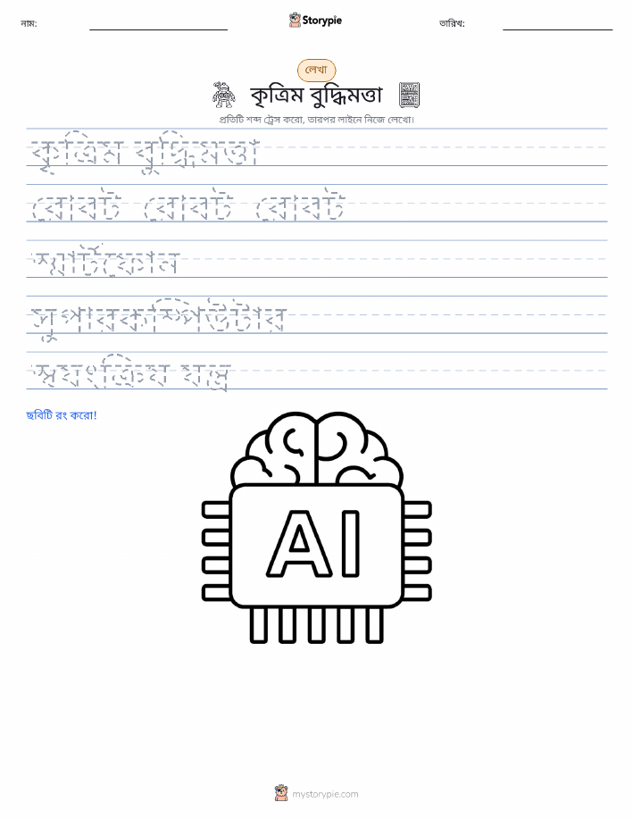 লেখার অনুশীলন