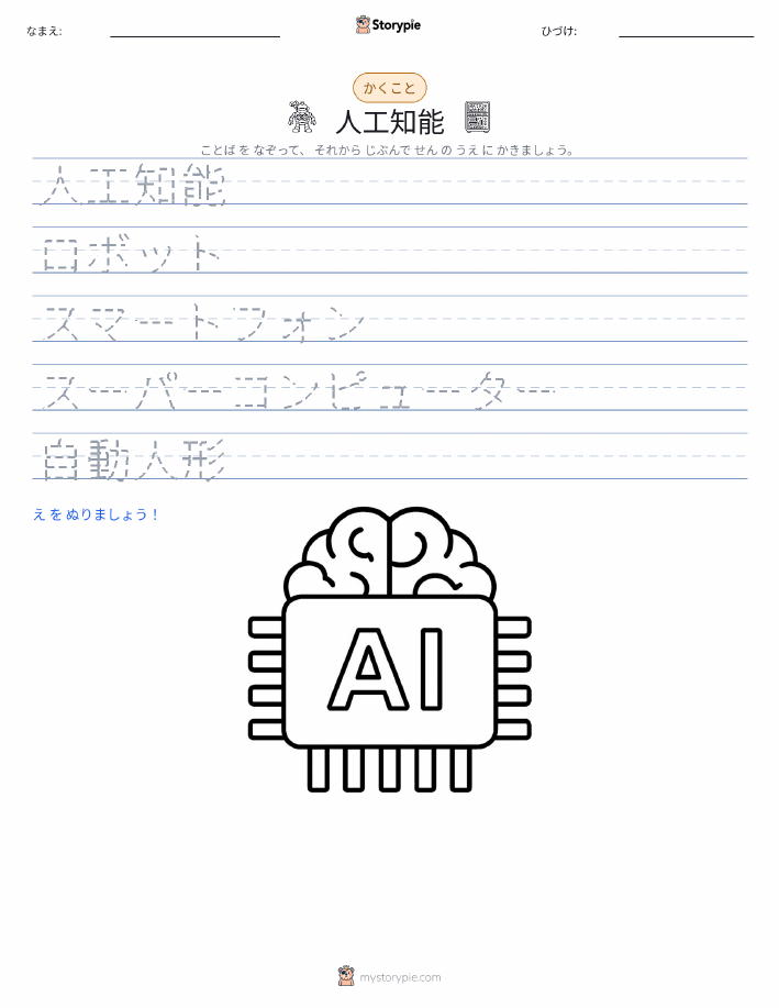書き取り練習