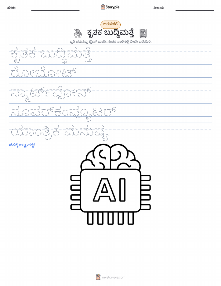 ಲೇಖನ ಅಭ್ಯಾಸ