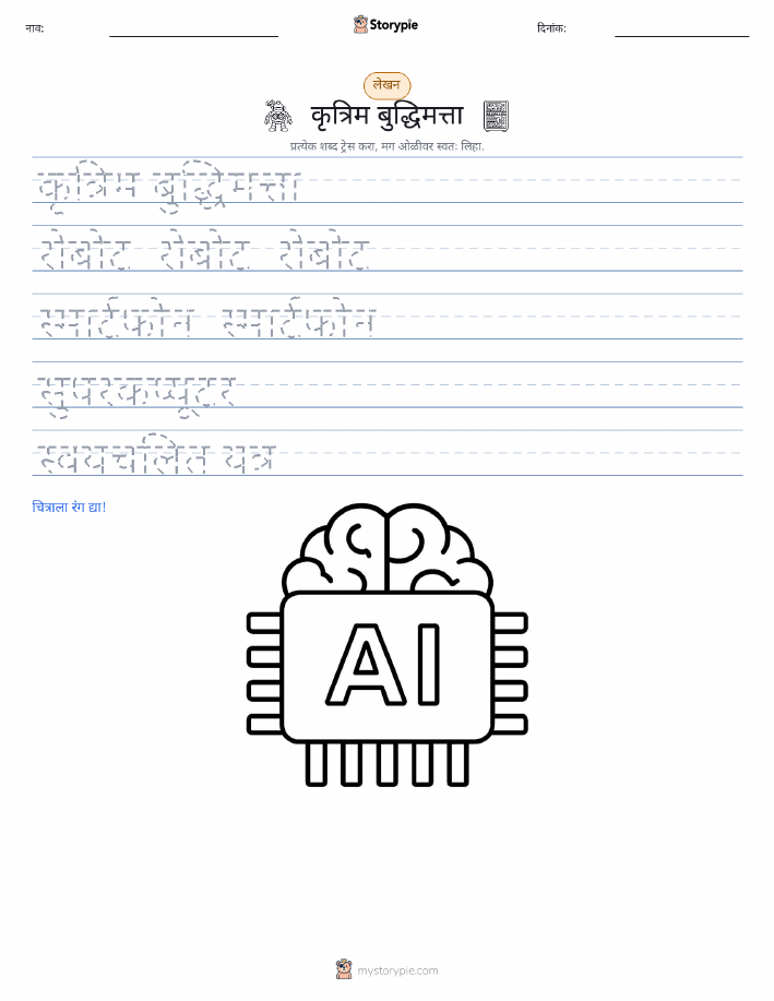 लेखन सराव
