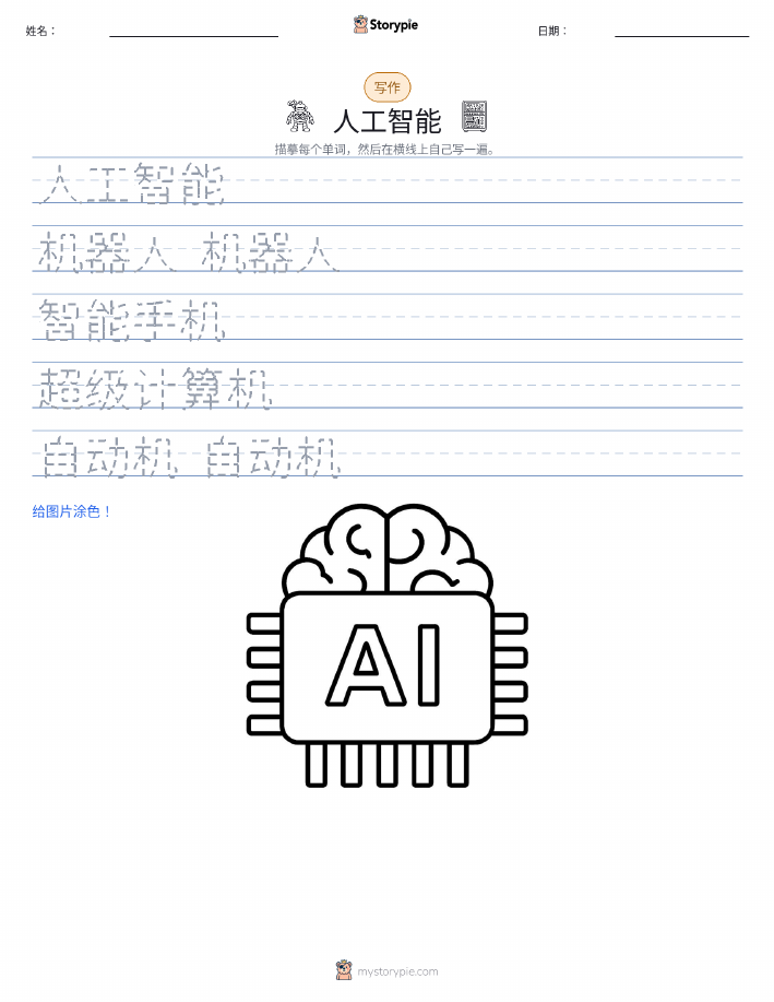 写作练习