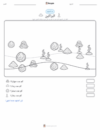 معاينة ورقة العمل القابلة للطباعة البراكين