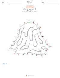 معاينة ورقة العمل القابلة للطباعة البراكين