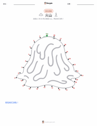 火山 可打印工作表预览