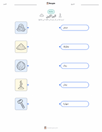 معاينة ورقة العمل القابلة للطباعة البراكين