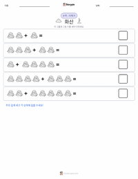 화산 인쇄 가능한 워크시트 미리보기