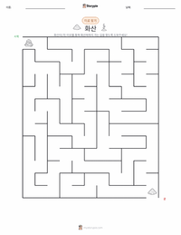 화산 인쇄 가능한 워크시트 미리보기