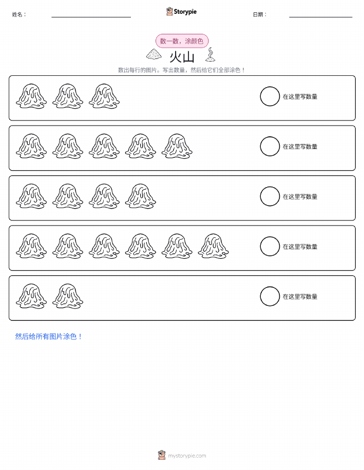 计数与上色