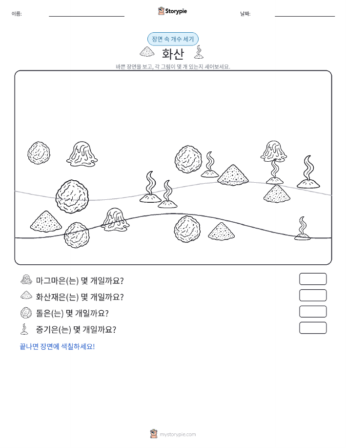 세기 장면