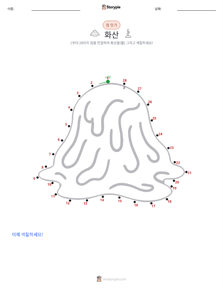 점 연결하기