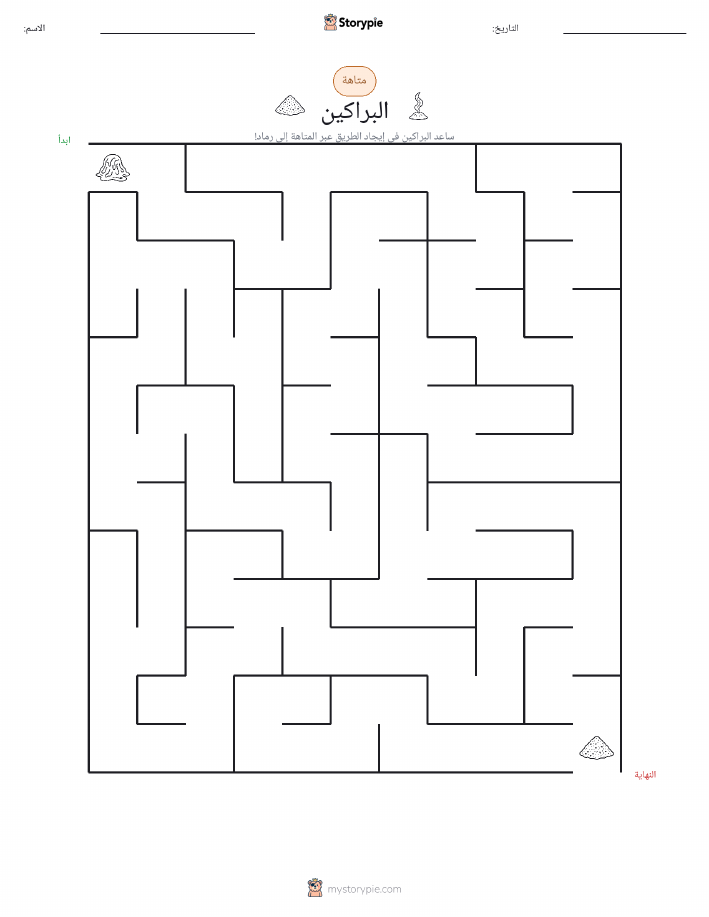 متاهة