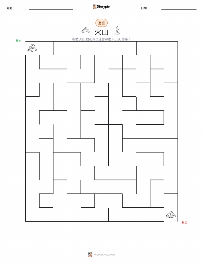 迷宫