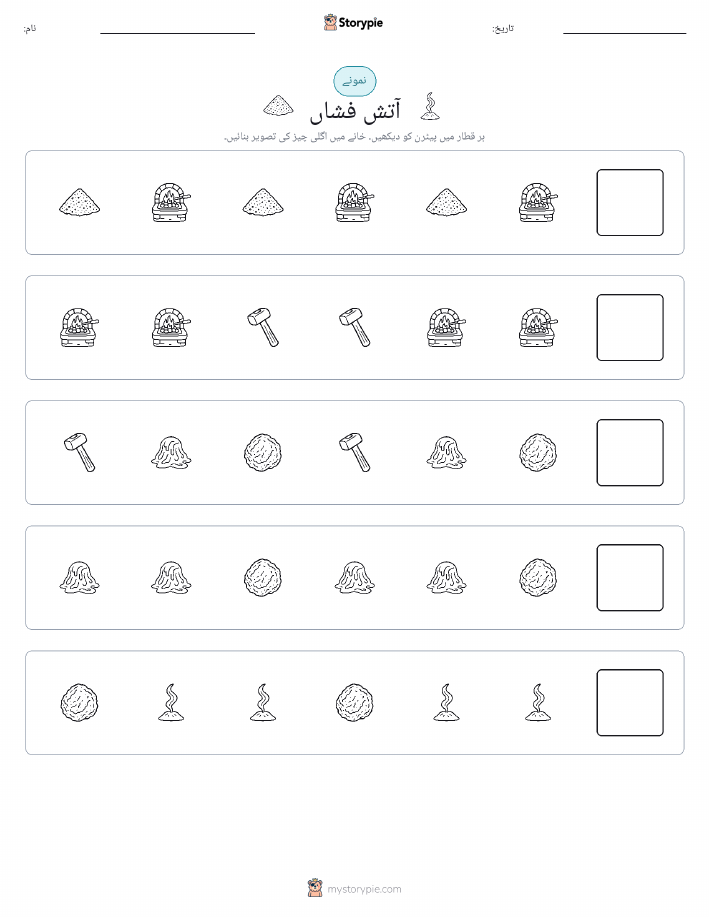 پیٹرن