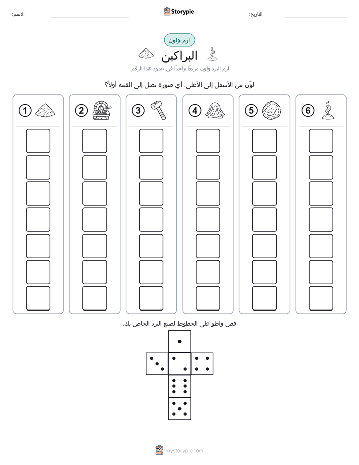 لف و لون