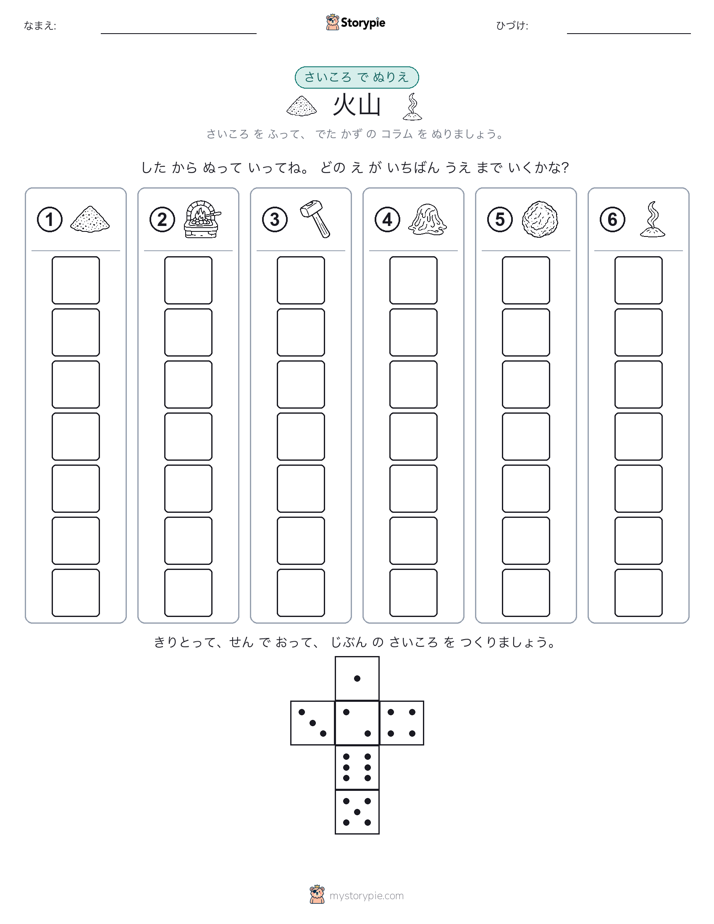 ロール＆カラー