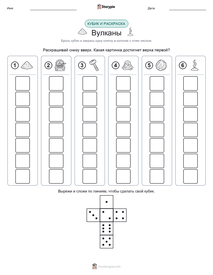 Катать и раскрашивать
